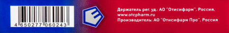 Пенталгин НЕО таб. п.п.о. 50мг+220мг+325мг N10