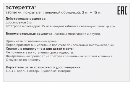 ЭСТЕРЕТТА таб. п/п/о 3мг+15мг №84