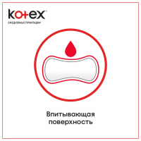 КОТЕКС прокл ежедн НОРМАЛ N56