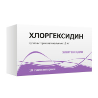 ХЛОРГЕКСИДИНА супп ваг 16мг №10  Тульская ФФ