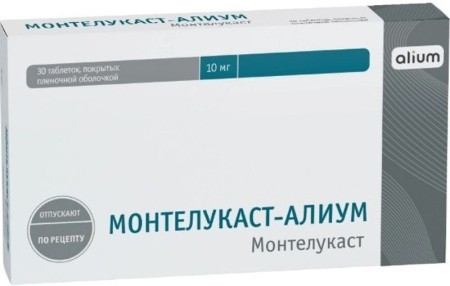 МОНТЕЛУКАСТ-АЛИУМ таб ппо 10мг №30