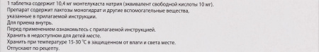СИНГУЛЯР таб 10мг N28