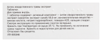 МУКАЛТИН 50 МГ N10 ТАБЛ/БАНКА/ОЗОН