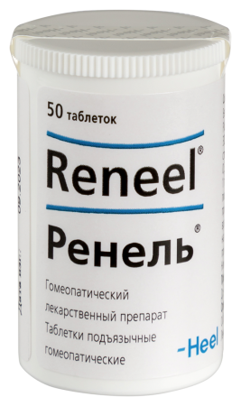 РЕНЕЛЬ N50 таб.