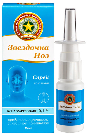 ЗВЕЗДОЧКА НОЗ спрей 0,1% 15мл #