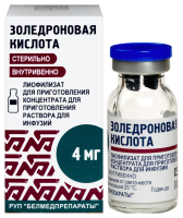 ЗОЛЕДРОНОВАЯ КИСЛОТА лиоф д/конц р-ра 4мг №1  Белмедпрепараты