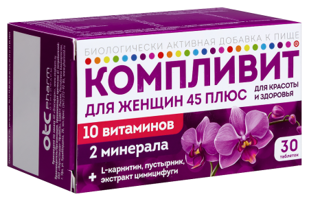 КОМПЛИВИТ ДЛЯ ЖЕНЩИН 45 ПЛЮС N30 табл п/плен/оболоч массой 840мг (БАД)