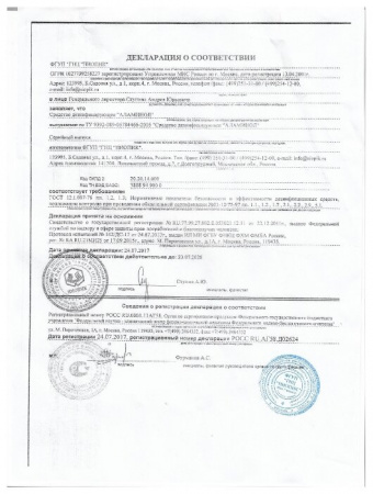 АЛАМИНОЛ дез ср-во 1л