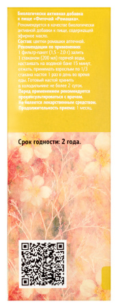 РОМАШКА цветки ф/п №20  Фармгрупп