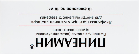 ПИНЕАМИН лиоф 10мг №10