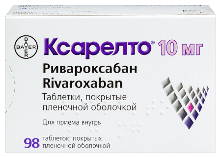 Ксарелто таб. п/п/о 10мг №98