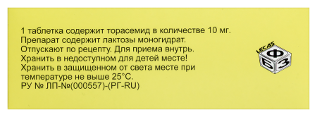 ТОРАСЕМИД  таб 10мг №60  Березовский