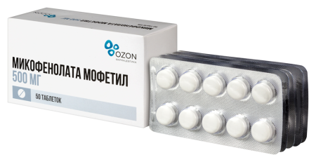 МИКОФЕНОЛАТА МОФЕТИЛ таб п п о 500мг №50
