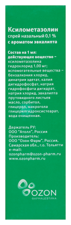 КСИЛОМЕТАЗОЛИН ЭВКАЛИПТ спрей 0,1% 15мл  ОЗОН