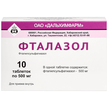 ФТАЛАЗОЛ таб 500мг N10  Дальхимфарм