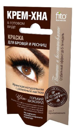 ХНА-КРЕМ краска д/бровей,ресниц 2х2мл Горький шоколад