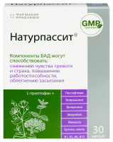 НАТУРПАССИТ капс №30
