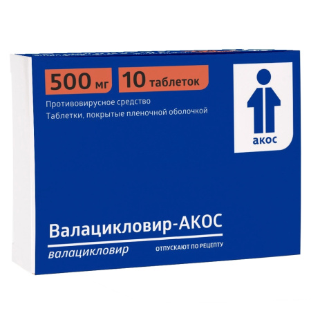 Валацикловир-Акос таб. п.п.о. 500мг N10