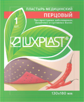 ПЛАСТЫРЬ LUXPLAST Перцовый 130х180мм №1 # М