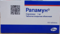 РАПАМУН таб 1мг №100