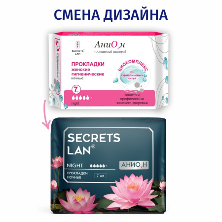 СЕКРЕТЫ ЛАН Прокладки Анион+О2 N7