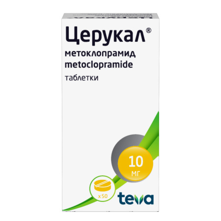 ЦЕРУКАЛ таб 10 мг N50