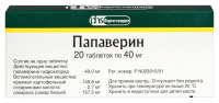 Папаверин табл 40 мг х20