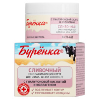 ЛОШАДИНАЯ СИЛА БУРЕНКА крем сливочный омолаживающий для лица, шеи и декольте 100мл против морщин с коллагеном, гиалуроновой и молочной кислотами