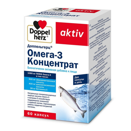 ДОППЕЛЬГЕРЦ АКТИВ КОНЦЕНТРАТ Омега-3 капс N60