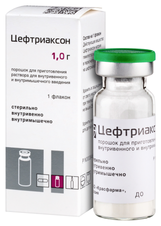 ЦЕФТРИАКСОН 1г фл №50  Красфарма