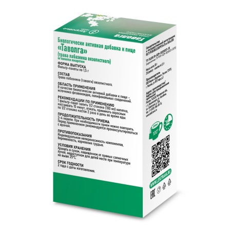 ТАВОЛГА трава ф/п №20  Здоровье