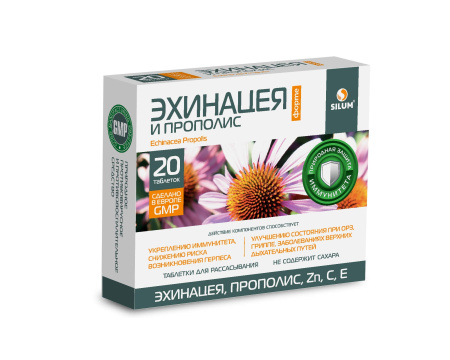 СИЛУМ Эхинацея Форте и Прополис таб №20
