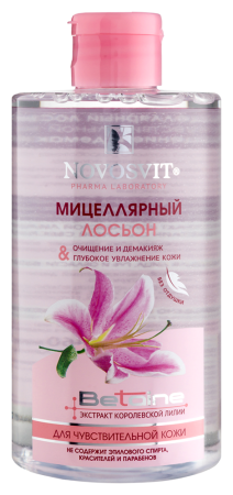 NOVOSVIT МИЦЕЛЛЯРНЫЙ ЛОСЬОН ДЛЯ ЧУВСТВИТЕЛЬНОЙ КОЖИ ОЧИЩЕНИЕ И ДЕМАКИЯЖ 460МЛ