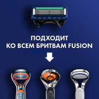 ЖИЛЛЕТТ Кассеты FUSION PROGLIDE №2 #