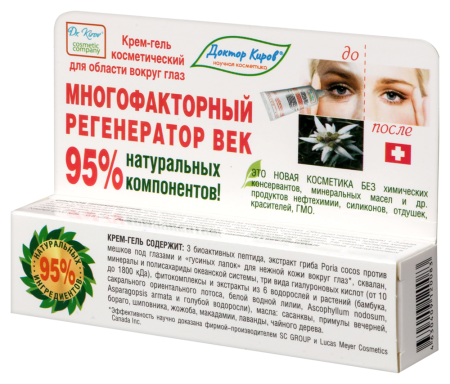 МНОГОФАКТОРНЫЙ РЕГЕНЕР ВЕК крем-гель 15мл