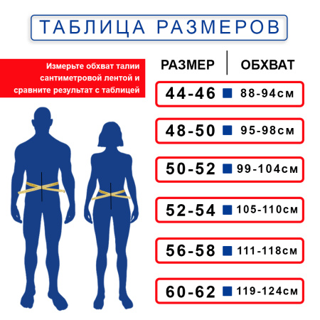 ПОЯС ПРЕМЬЕР ТАЙГА Собачья шерсть р.52-54