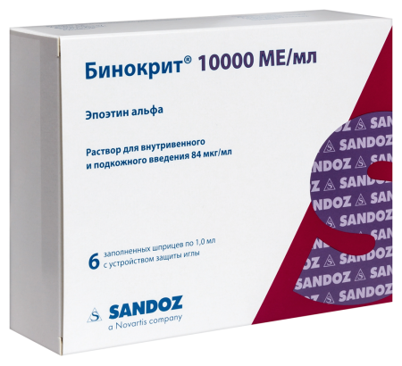 БИНОКРИТ шприц 84мкг/мл 10000МЕ 1мл №6