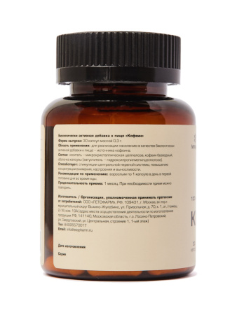 ЛЕТОФАРМ КОФЕИН N30 капс массой 0,3г