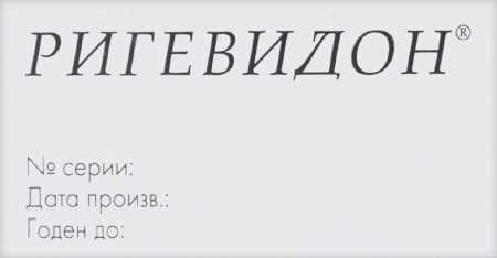 РИГЕВИДОН 0,15 МГ + 0,03 МГ N21Х3 ТАБЛ П/О