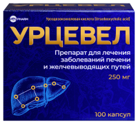УРЦЕВЕЛ капс 250мг N100