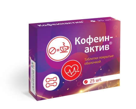 КОФЕИНАКТИВ ВИТАМИР таб №25  Квадрат-С