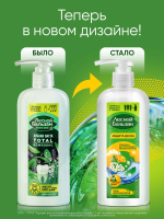 ЛЕСНОЙ БАЛЬЗАМ зубная паста TOTAL КОМПЛЕКС для всей семьи морская соль и травы 290,0