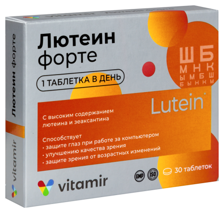 ЛЮТЕИН ФОРТЕ таб №30  Квадрат-С (Витамир)