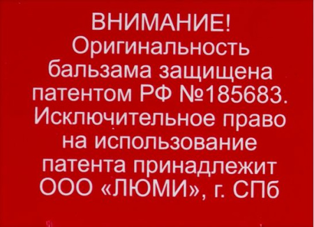 СПАСАТЕЛЬ ФОРТЕ термобальзам 30г