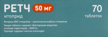 РЕТЧ 0,05 таб N70