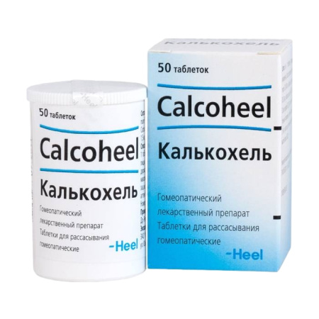 КАЛЬКОХЕЛЬ таб N50