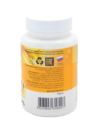 НАШ ЛЕЦИТИН с витамином D3 капс №60