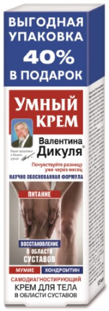 ВАЛЕНТИНА ДИКУЛЯ УМНЫЙ КРЕМ МУМИЕ ХОНДРОИТИН КРЕМ ДЛЯ ТЕЛА 125МЛ