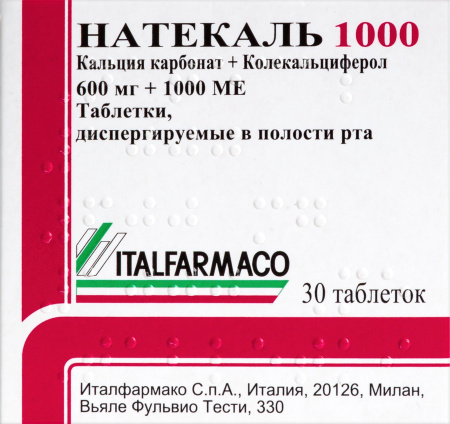 НАТЕКАЛЬ 1000 таб дисп №30