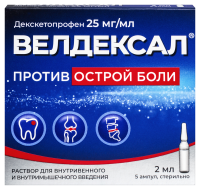 ВЕЛДЕКСАЛ амп 25мг/мл 2мл N5